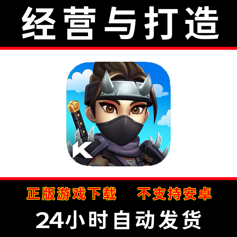 传奇商店：经营与打造shop titans手游下载苹果支持平板游戏