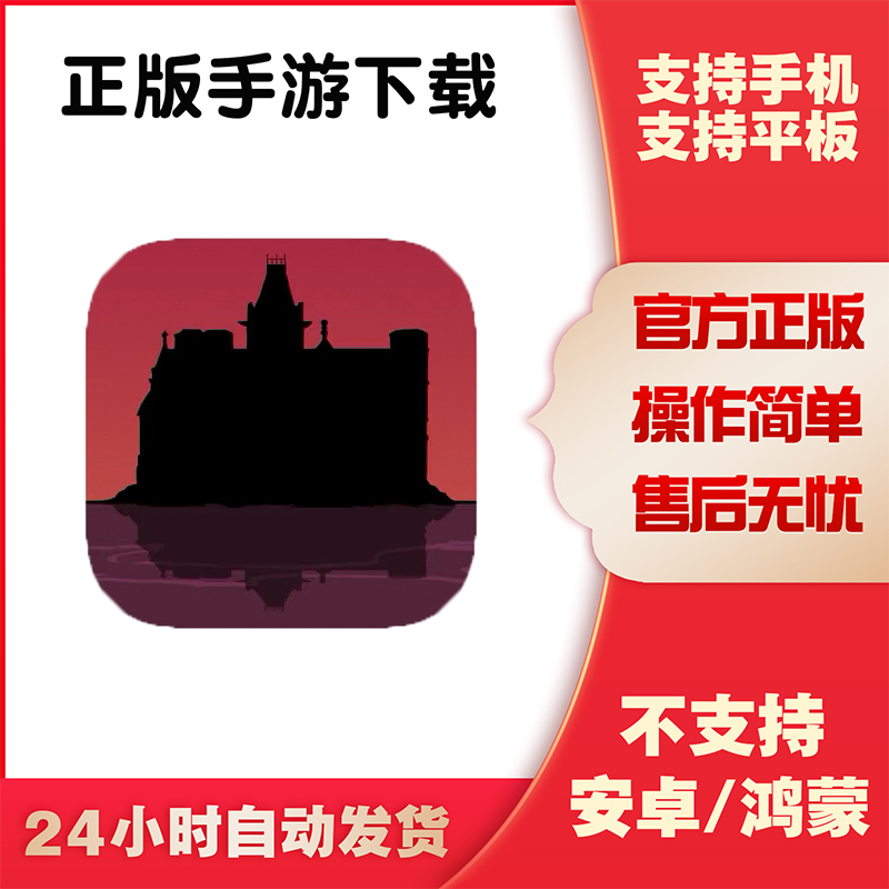 锈湖旅馆Rusty Lake Hotel手游下载更新苹果支持平板游戏