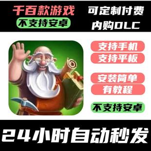 The World 打造世界 手 套餐代DLC完整版 Craft 30元 游