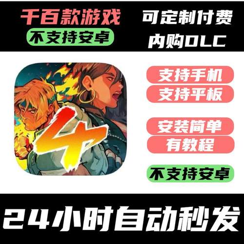 手-游 Streets of Rage 4_怒之铁拳4 【有付费内容dlc完整版】