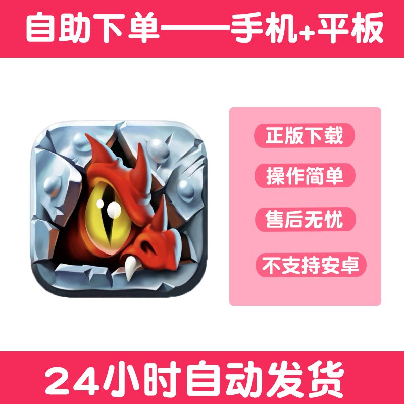 涂鸦王国 Doodle Kingdom手游下载更新苹果支持平板游戏