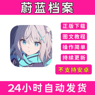 蔚蓝档案国际服Blue Archive手游下载更新苹果支持平板游戏