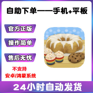 business 手游平板版 tycoon面包店2版 游戏 cake baker