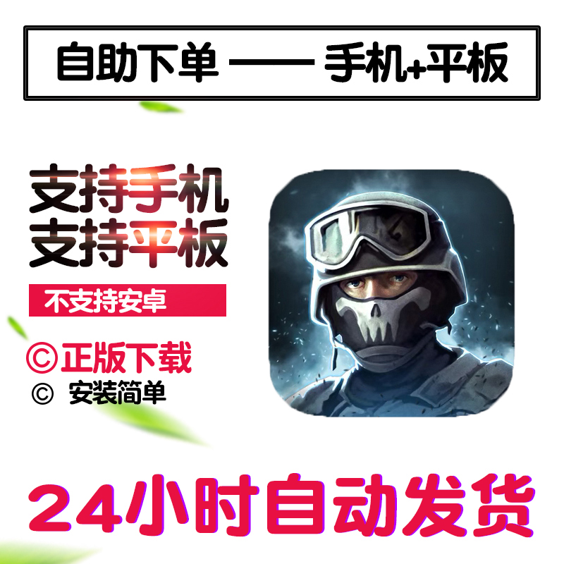 破门而入 手游下载更新苹果支持平板游戏door kickers