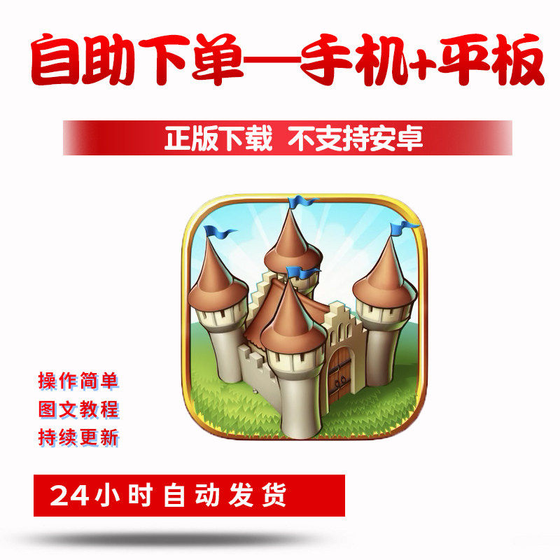 Townsmen Premium 家园7 手游下载更新苹果支持平板游戏