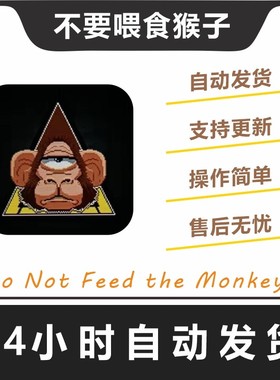 不要喂猴子Do Not Feed the Monkeys iPad苹果平板iOS