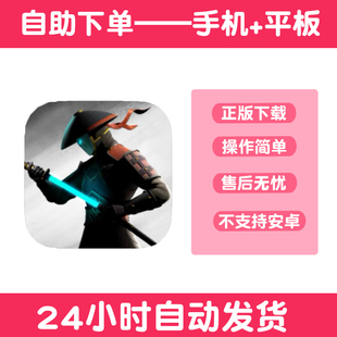 暗影格斗3shadow fight手游下载更新苹果支持平板游戏