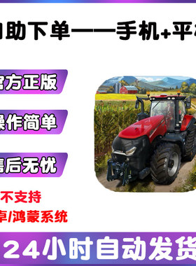 模拟农场2023Farming Simulator23手游下载更新苹果支持平板