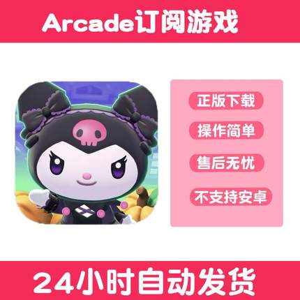 凯蒂猫岛冒险hello Kitty lsland adventure订阅游戏平板游戏