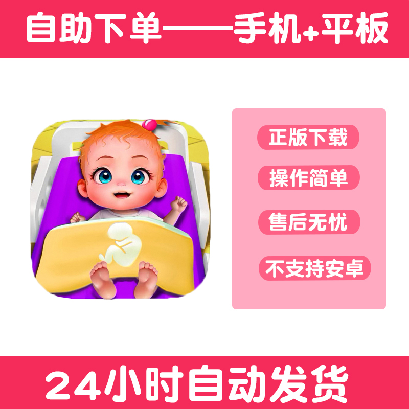 快乐医院happy hospital 手游下载更新苹果支持平板游戏