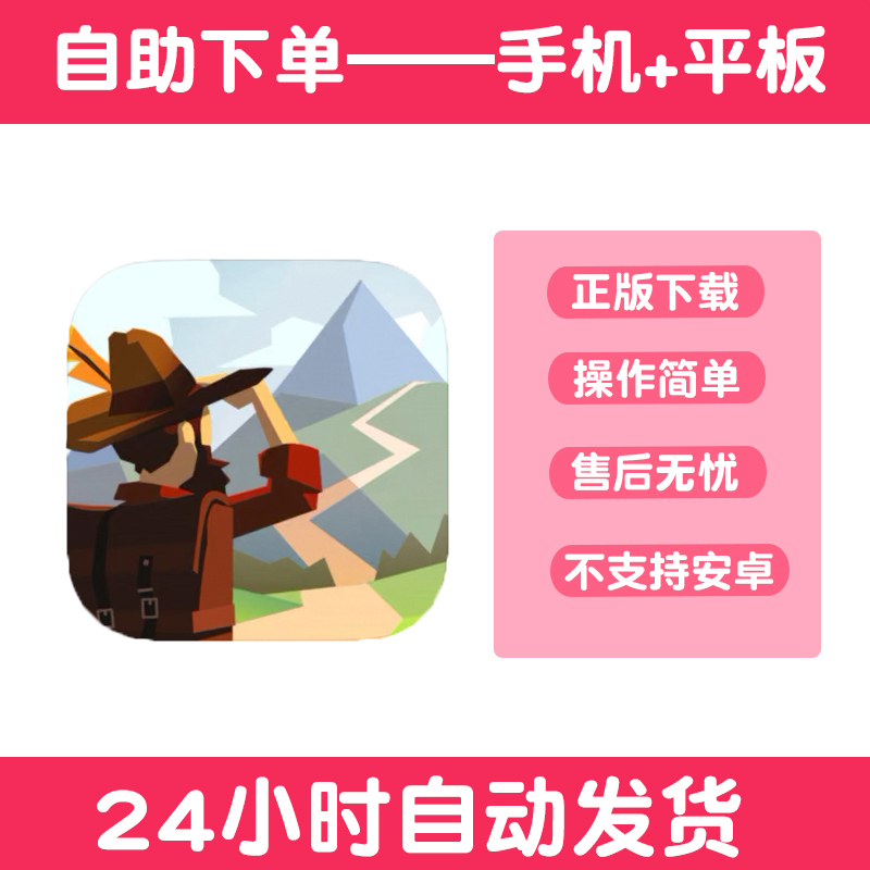 边境之旅The Trail 手游下载更新苹果支持平板游戏