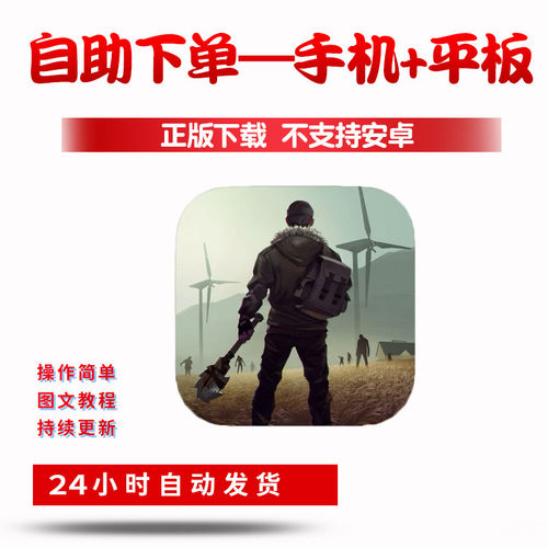 地球末日生存Last Day on Earth: Survival版手游平板版游戏