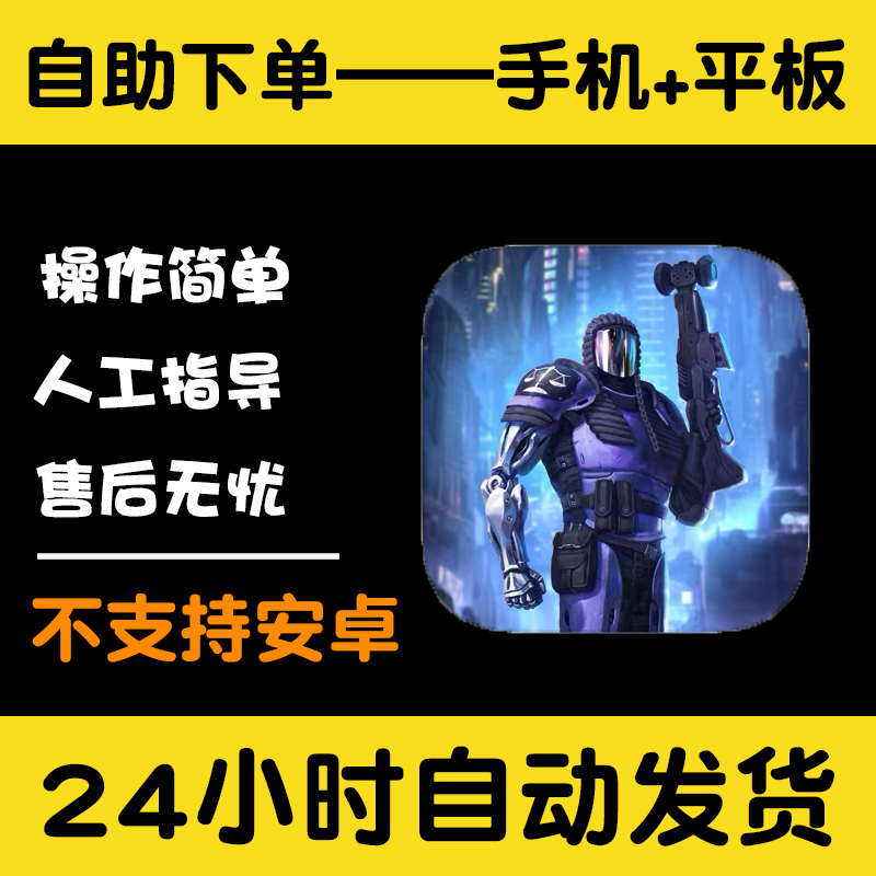 判官JYDGE 版手游平板版游戏