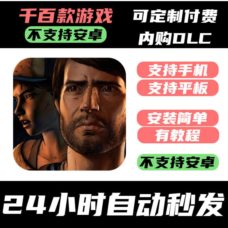 手-游 行尸走肉_新边境【完整版】The Walking Dead