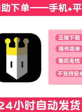 王权 reigns 手游下载更新苹果支持平板游戏