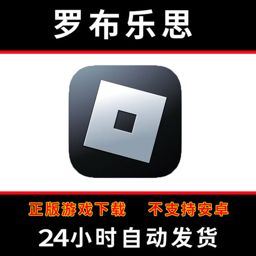 罗布乐思roblox手游下载更新苹果支持平板游戏国际服