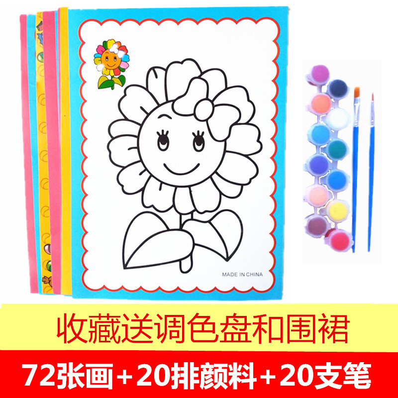 水彩画颜料画涂鸦画画套装diy手工幼儿园画卡diy儿童填色涂色画纸 玩具/童车/益智/积木/模型 沙画/胶画/画 原图主图