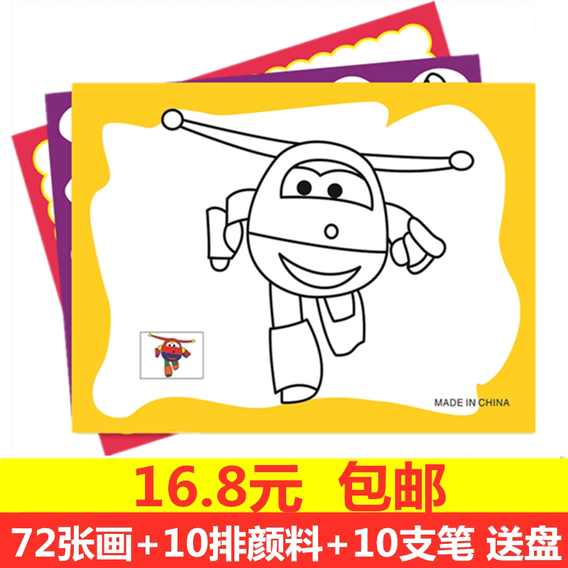 颜料画涂鸦画板儿童图色画手工diy水粉颜料水彩画学生画套装绘画