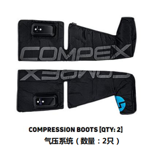 compex运动防护下肢循环放松
