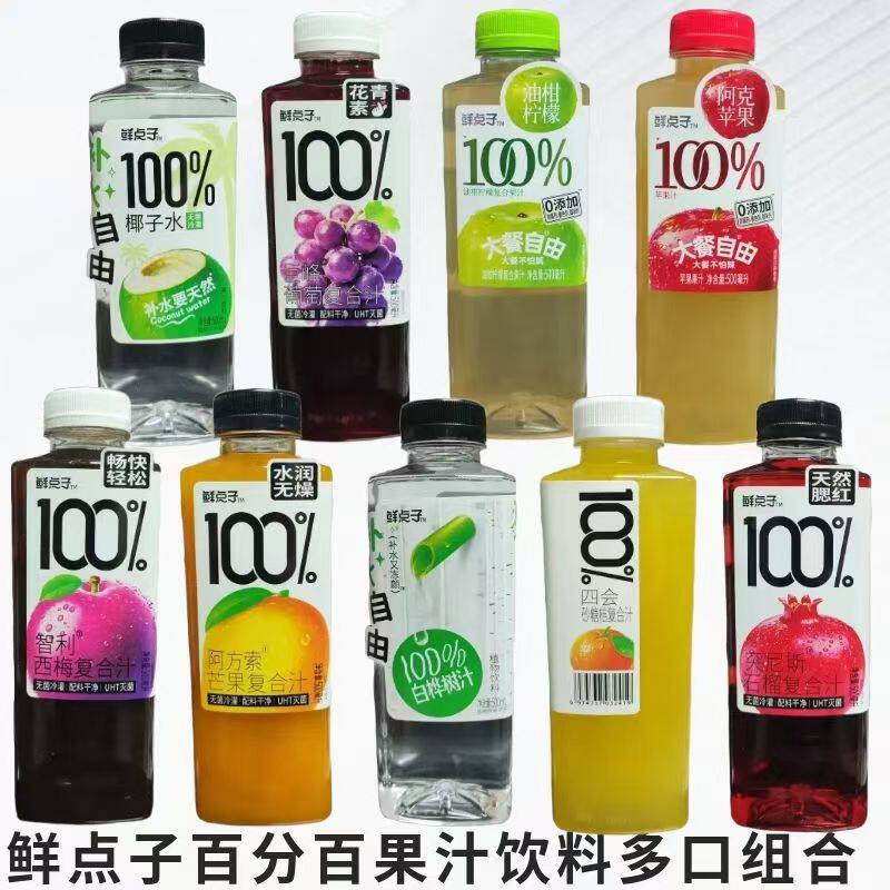 鲜点子NFC果汁饮料整箱