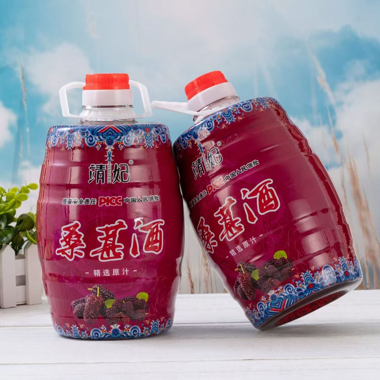 【靖妃桑葚酒12度2.5L约5斤】湖南怀化微醺低度桑葚果味酒大桶装