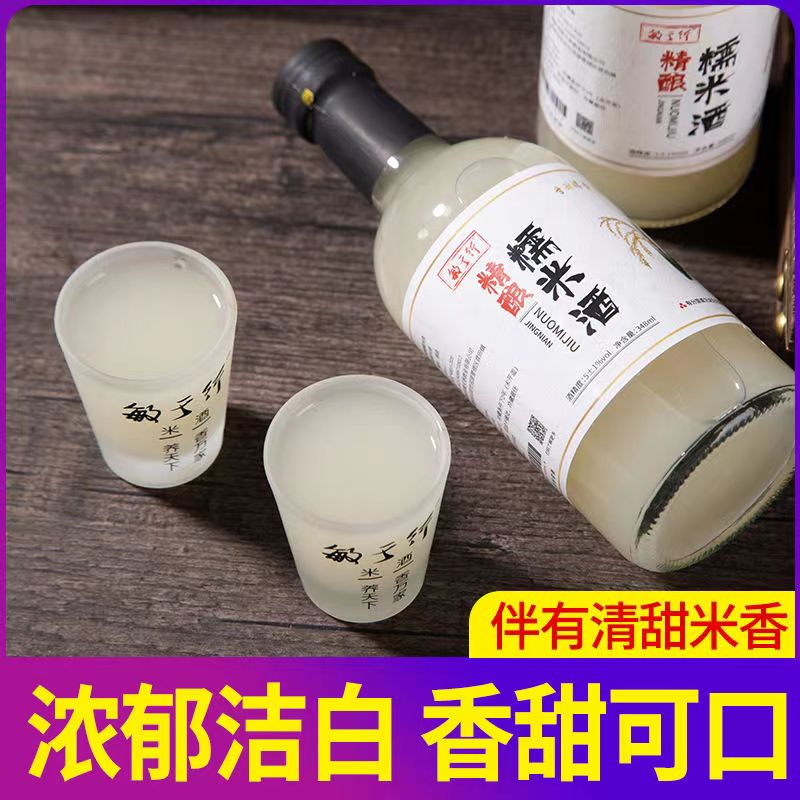 农家自酿纯手工糯米酒月子酒低度