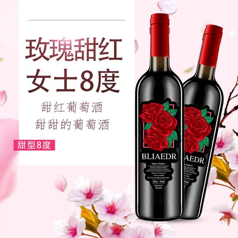 甜红葡萄酒甜型整箱6支甜红酒750ml送礼微醺玫瑰葡萄酒