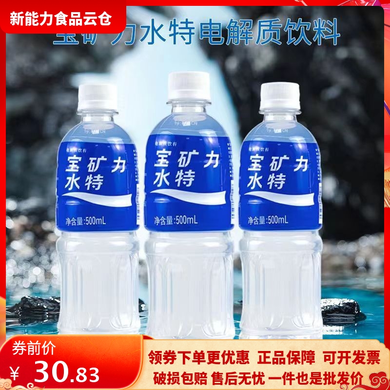 宝矿力水特电解质饮料500ml*5...