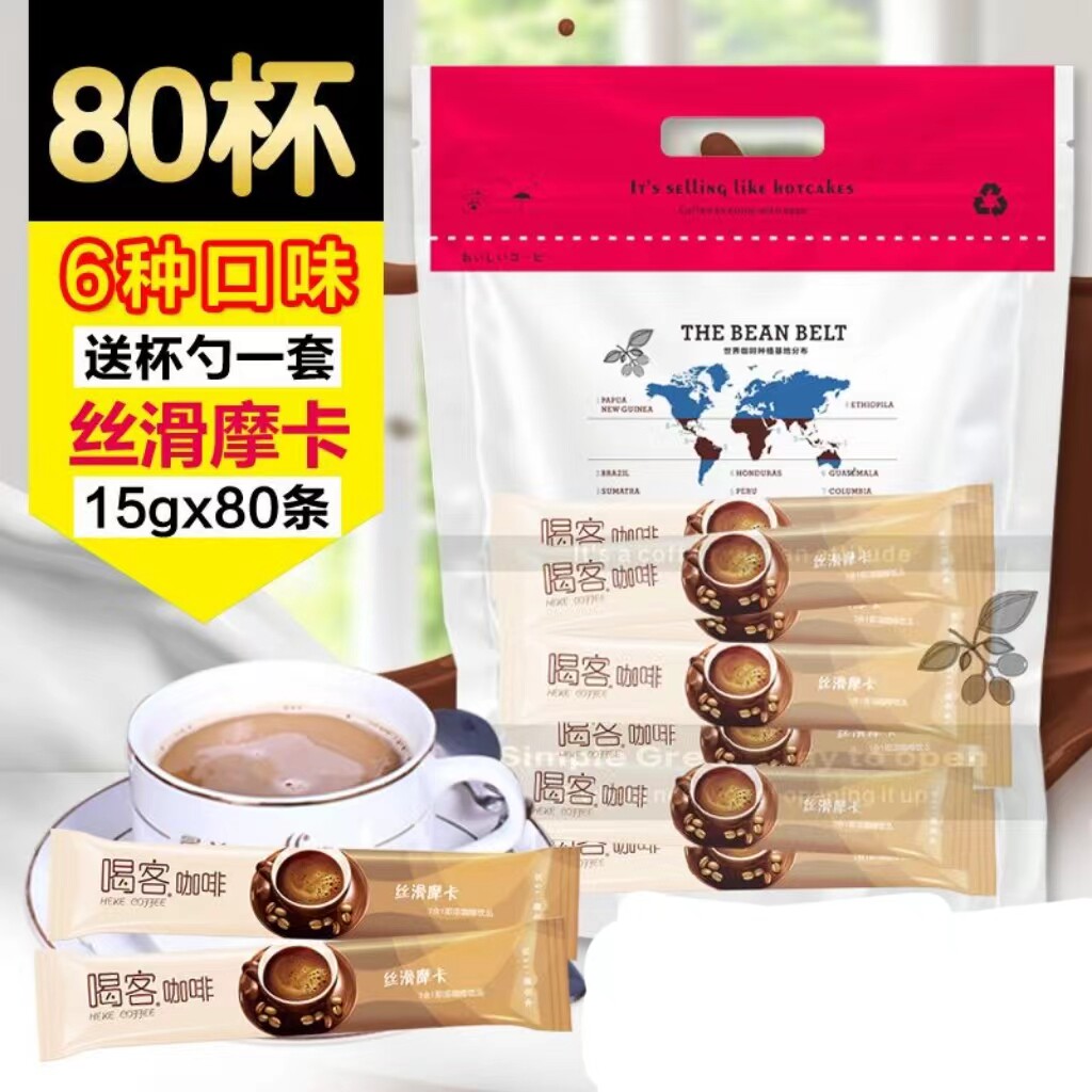 景兰原味特浓摩卡速溶咖啡三合一
