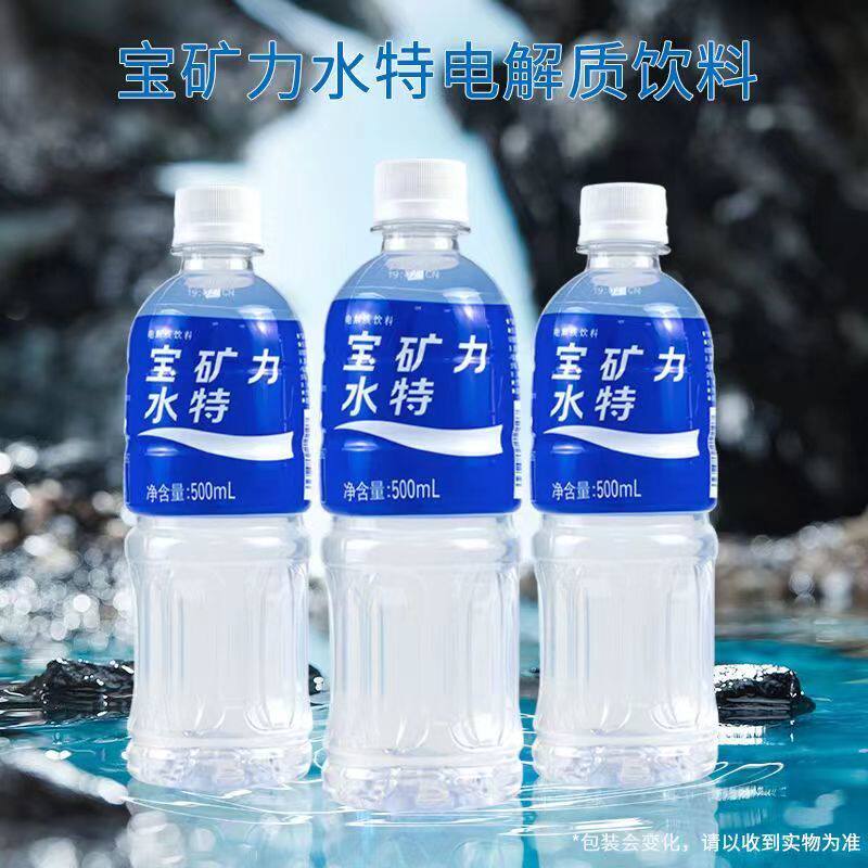 宝矿力水特500ml*5/15瓶