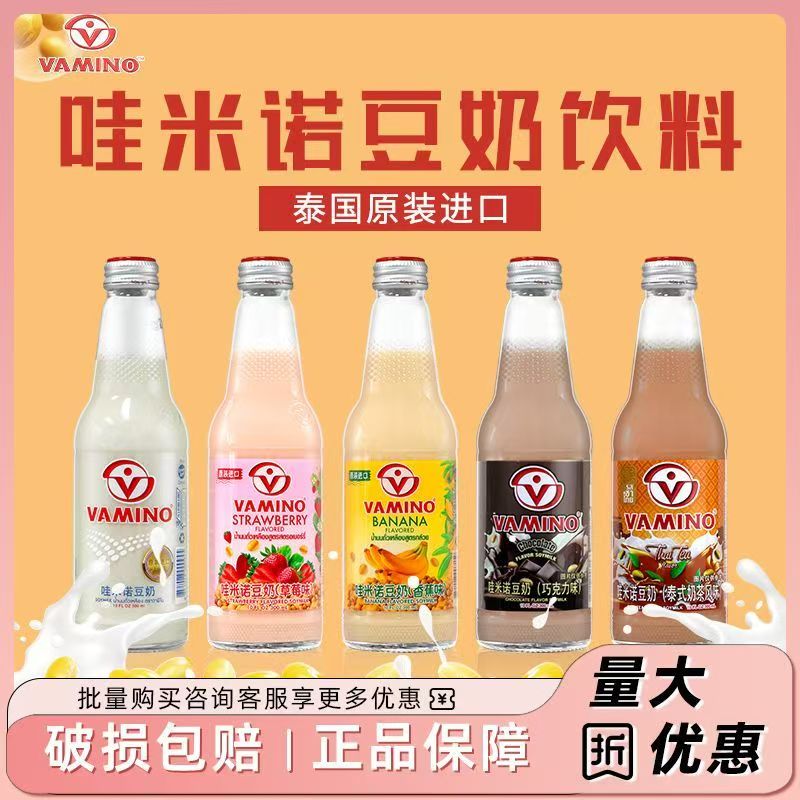 泰国哇米诺非转基因豆奶4瓶装