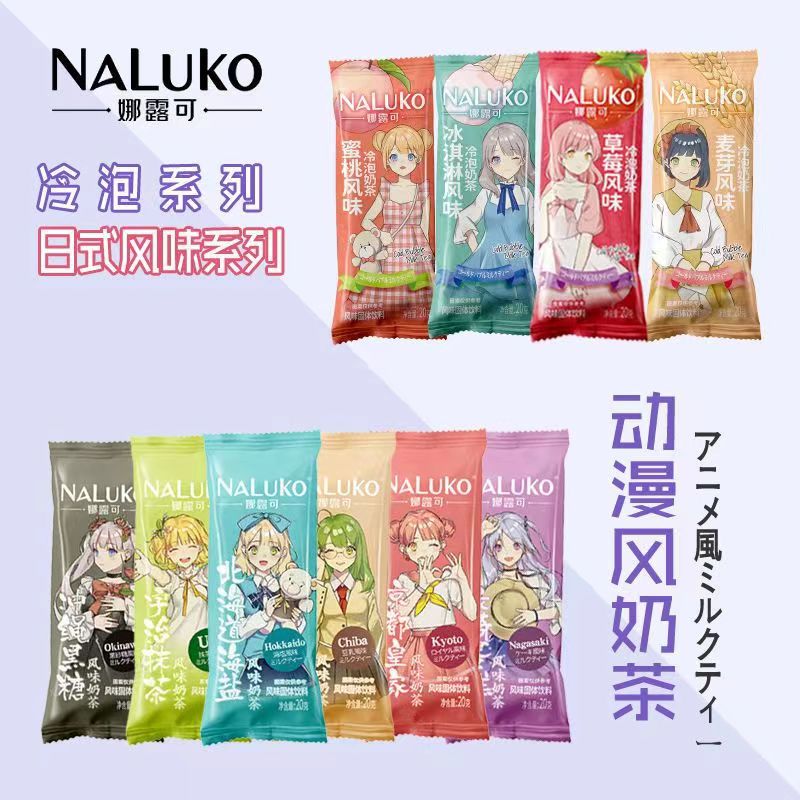 【整箱】娜露可奶茶粉冲泡整箱288袋 奶茶店专用原材料配料