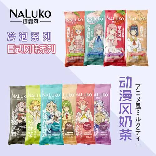 【整箱】娜露可奶茶粉冲泡整箱288袋 奶茶店专用原材料配料