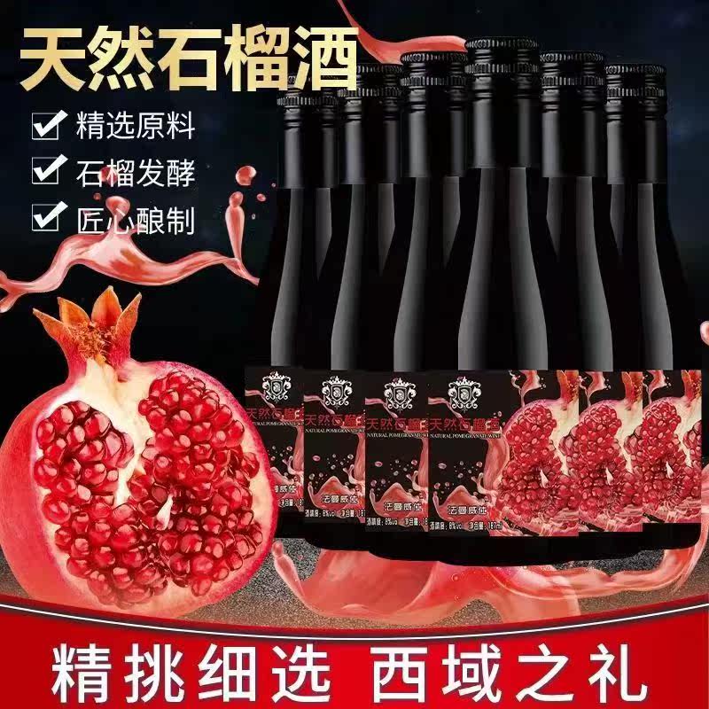 甜红整箱187ml*6瓶手提礼盒