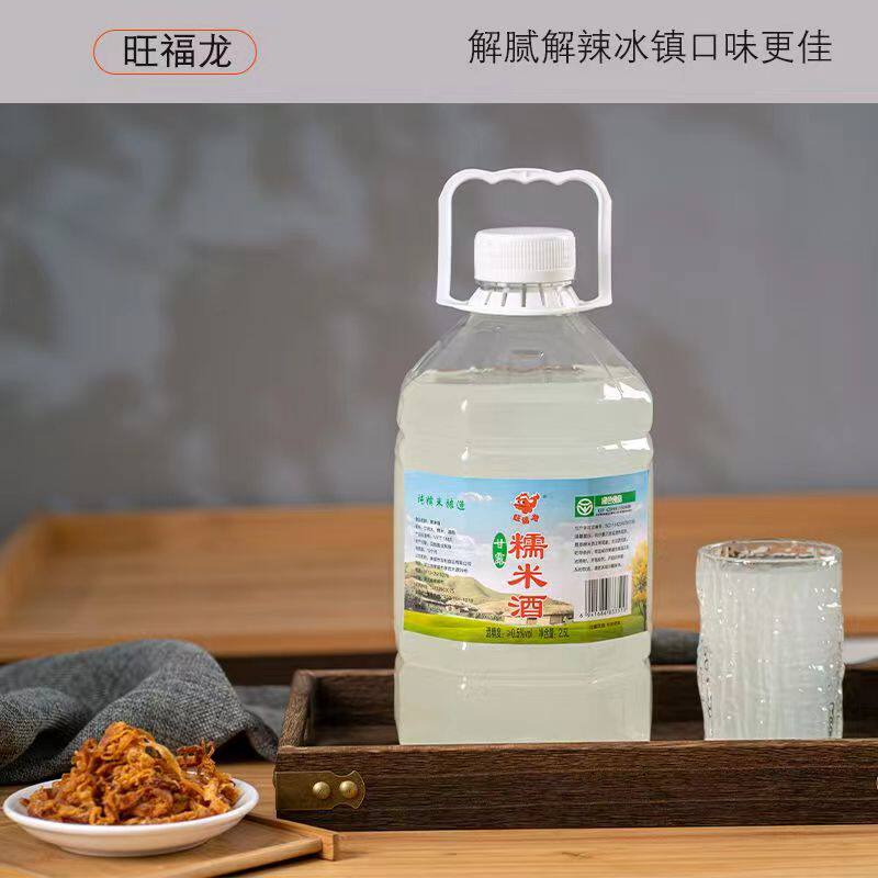 米酒厂家直销低度纯糯酒水清酒醪糟汁甜酒月子水 5斤装甜型桶装