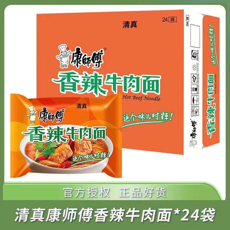 清真康师傅香辣牛肉面袋装