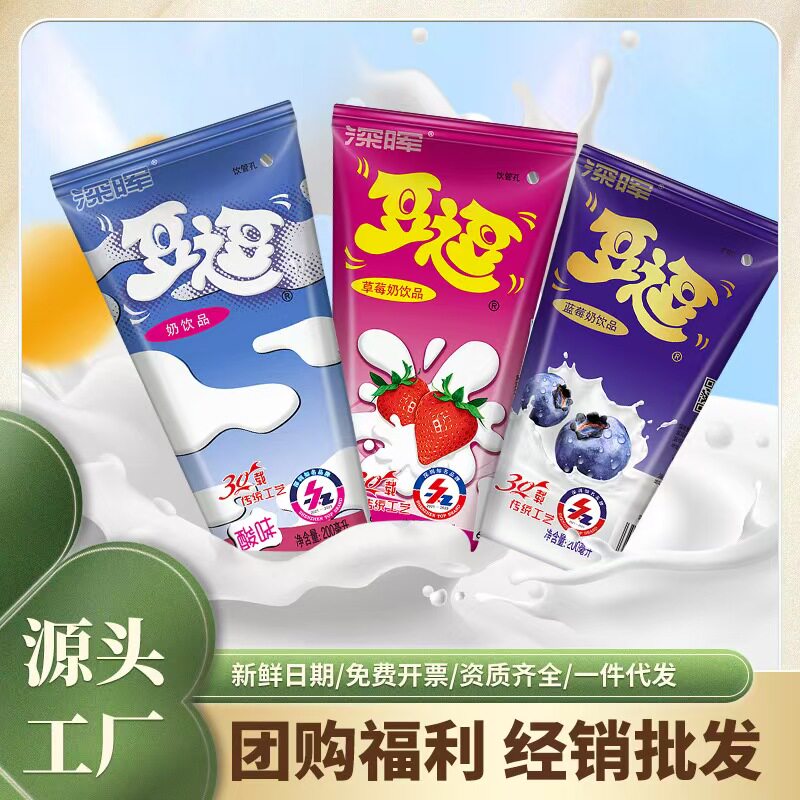 深晖豆逗学生早餐奶整箱16盒 乳酸饮料儿童奶200ml豆逗酸牛奶批发