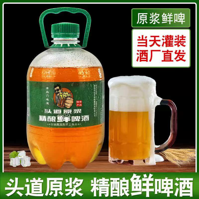 青岛特产原浆鲜啤酒现灌现发生啤1.5L全麦芽发酵浑浊白啤精酿黑啤