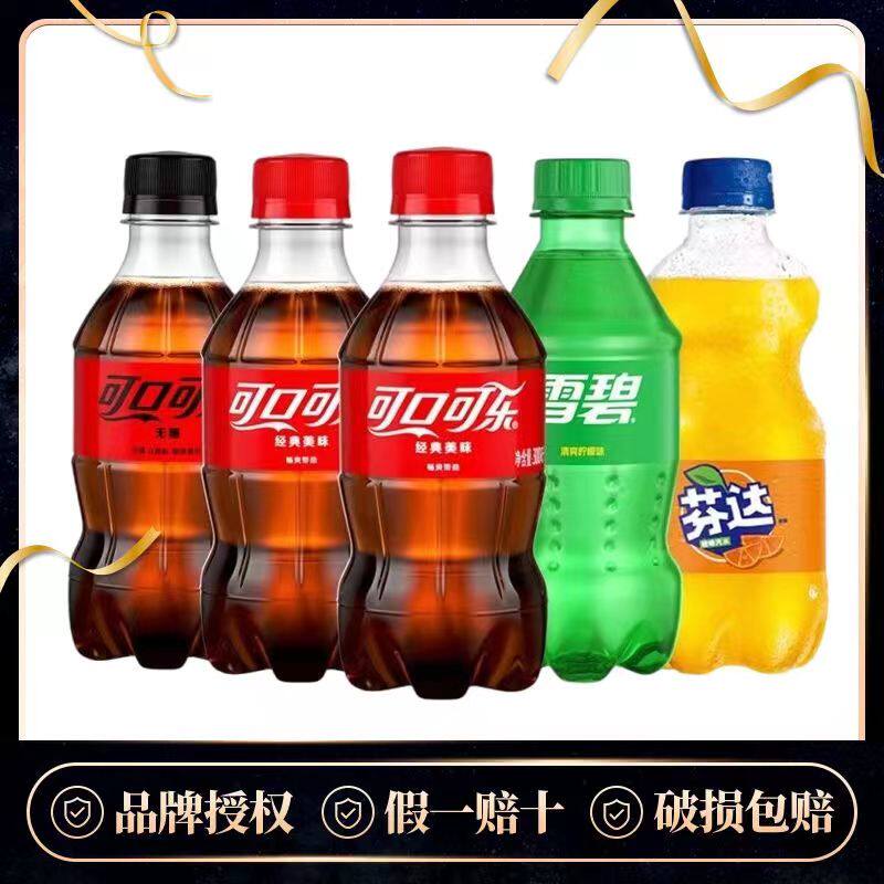 可口可乐雪碧芬达300ml*6/12瓶无蔗糖可乐小瓶装碳酸饮料汽水整箱