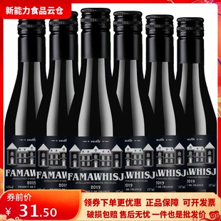 6瓶精美礼盒装 特价 法国进口小瓶装 干红葡萄酒迷你红酒187ml 整箱