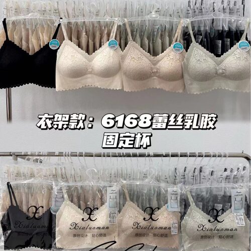 新品蕾丝乳胶固定杯聚拢无痕吊带美背裹胸内衣女森色系6168