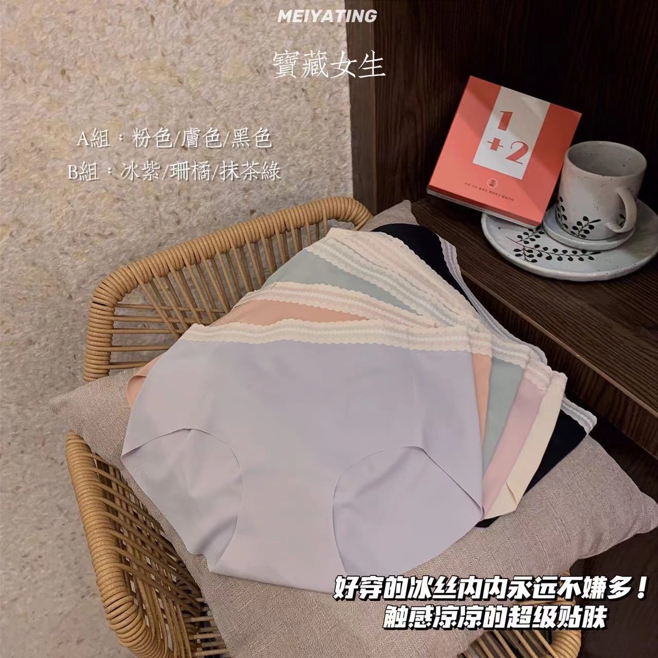 3条宝藏女孩冰丝抗菌高弹蜜桃臀性感无痕包臀超薄三角内裤少女