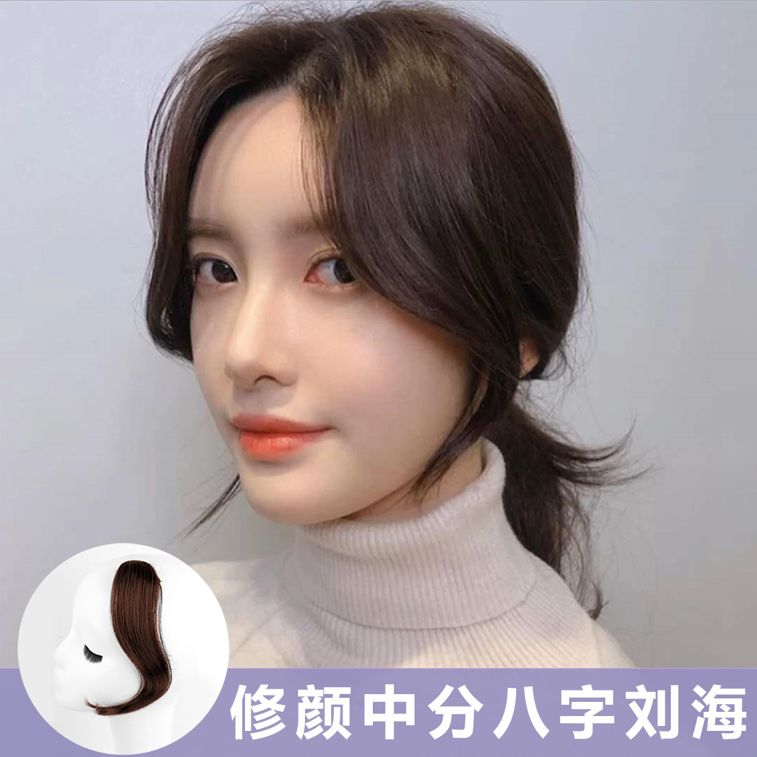 刘海片假发女侧颜八字女网红自然修饰脸型发型两片长款前额真发片