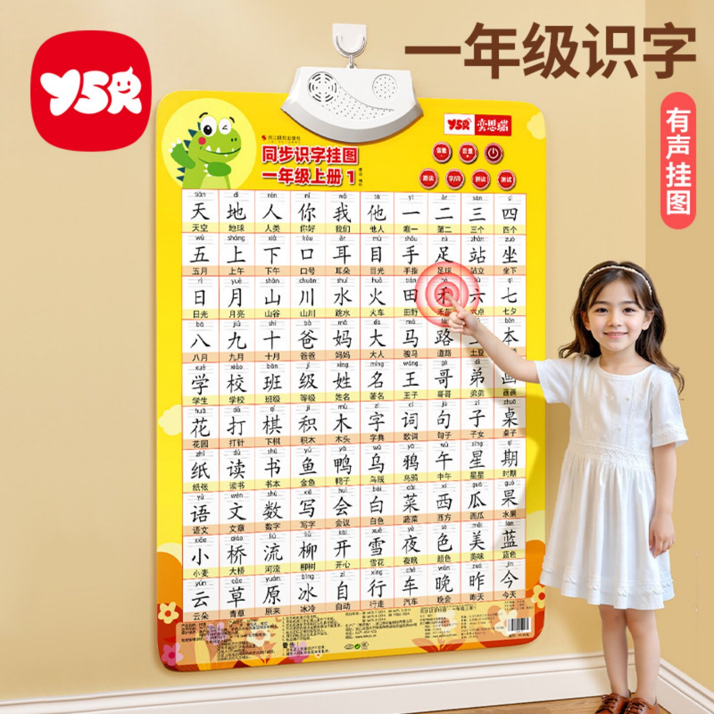 汉语拼音挂图字母表墙贴儿童早教有声宝宝识字幼儿园启蒙挂画音标