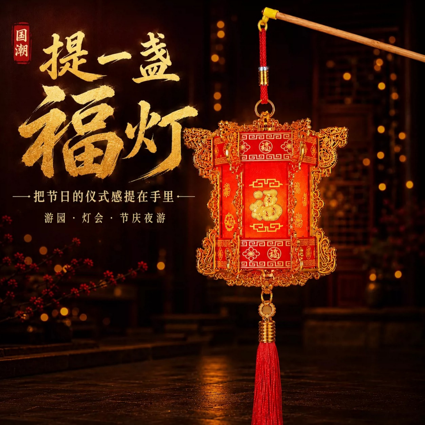 中秋节投影灯笼DIY手工材料包儿童手提LED花灯新中式古风走马宫灯