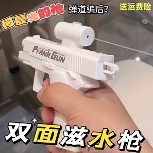 枪 趣味双面反向滋水枪搞怪整蛊儿童喷水玩具夏日户外玩具何晨光