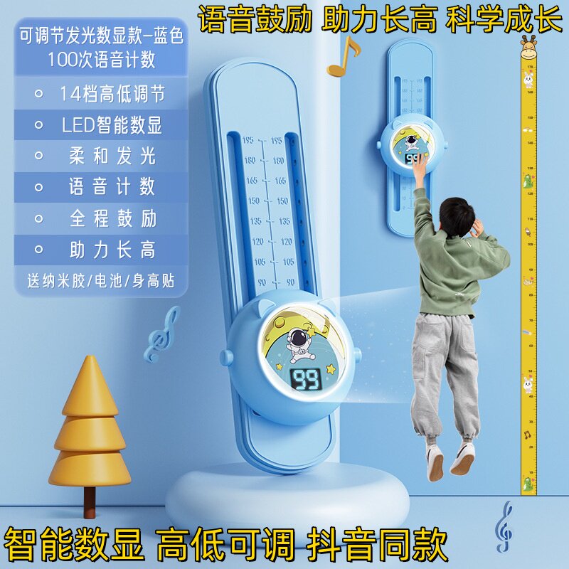 儿童摸高跳语音计数跳高训练器材