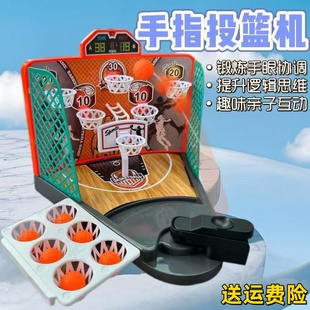 儿童桌上投篮机玩具桌面手指弹球篮球游戏桌游亲子益智力互动男孩