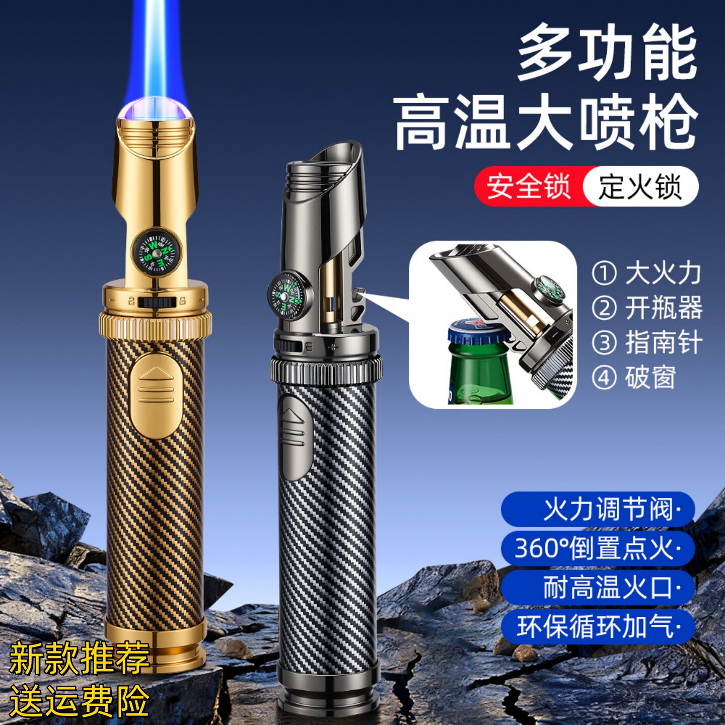 便携式酒开喷枪打火机户外多功能猛火艾灸雪茄喷枪烧烤点火枪批发