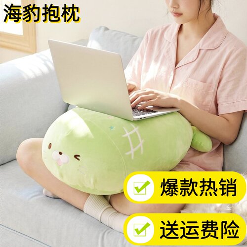 可爱卡通海豹毛绒玩具客厅沙发抱枕学生宿舍靠枕玩偶儿童睡觉公仔